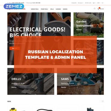 Sablon de | Unelte & Echipamente
 | ID: 5334